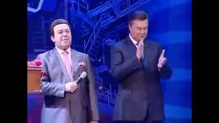 Янукович  с Кобзоном