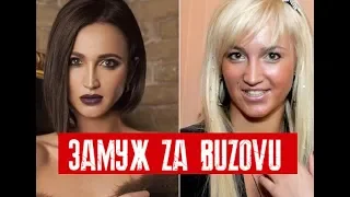 Ольга Бузова. Вот такая Olga Buzova в шоу Замуж за Бузову