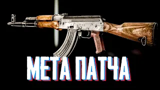 МЕТА ПАТЧА 0.12.12 | Обзор: АКМ | ESCAPE FROM TARKOV