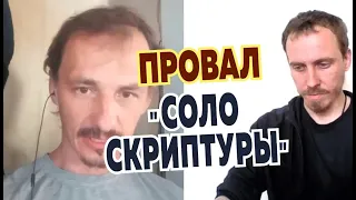 Как баптист пытался "соло скриптурой" обосновать авторство Евангелия от Марка...