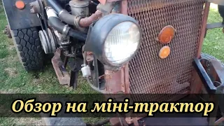 ОБЗОР на смодельний мінітрактор 😱