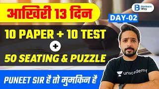 RRB PO/CLERK 2021 | Reasoning by Puneet Sharma | 10 Paper + 10 Test | Day-02