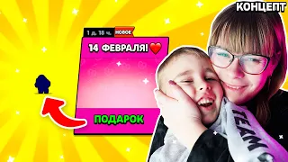 НИЧЕСЕ😱 ПОДАРОК НА 14 ФЕВРАЛЯ😍