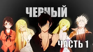 Часть 1 Сюжет аниме Monogatari / Истории ран / Kizumonogatari