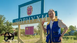 Чернухи (Полтавская область, Украина) - к истокам образования и философии