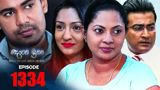 Deweni Inima | Episode 1334 08th June 2022