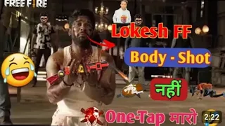 Lokesh ff one tap Maro🤣 | Free fire funny dubbing video |free fire comedy | all ff gamer