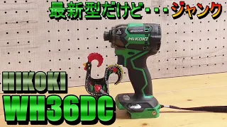 Junk repair HIKOKI WH36DC latest model is completely disassembled !!