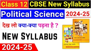 class 12 political science syllabus 2024-25 | class 12 political science syllabus 2024-25 cbse