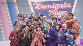 Behind the “KAMIGATA BOYZ” [Official Teaser] (『無責任でええじゃないかLOVE』通販限定盤収録)