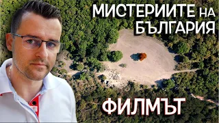 Mysteries of Bulgaria - The Movie