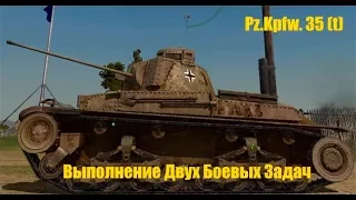 WoT Blitz Pz 35 (t) Выполнение Двух Задач.