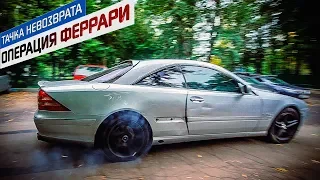 Немцы не делают вещи. 600-й нас разорил