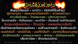 รวมเพลงสนุกๆ