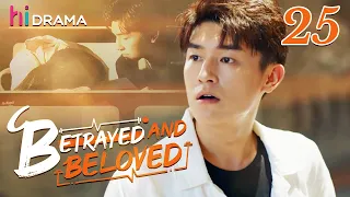 【Multi-sub】EP25 Betrayed and Beloved | Enamored with the Enemy's Son❤️‍🔥 | HiDrama
