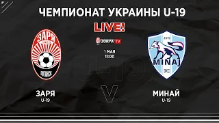 Live! Ю-19: Заря - Минай. 24 тур