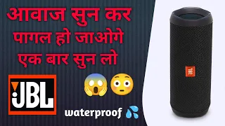 JBL Flip 5 Unboxing & Sound Test & Waterproof Test || Best Bluetooth speaker 🔥🔥