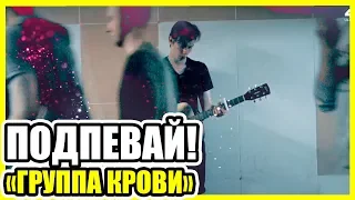 КУЛЬТОВАЯ песня... Кино. Группа крови. Кавер. (Cover) 🔥🎸🎶 УЛИЧНЫЙ МУЗЫКАНТ. ПОЕТ В ПЕРЕХОДЕ