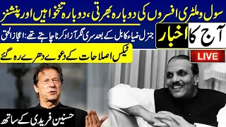 General Zia's Kashmir | Pensions In Pakistan | PTI Tax Promises Failed | Pakistani Newspapers