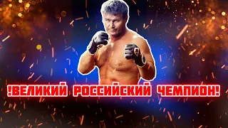 Олег Тактаров первый в России чемпион UFC КОТОРЫЙ ОТОБРАЛ ПОЯС ЕЩЁ В 1995Г