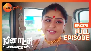 Sakthi-யை வீட்டுக்கு கூட்டிட்டு வர போறாங்களா | Meenakshi Ponnunga |Full Ep 378|Zee Tamil| 10 Oct 23