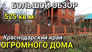 ОБЗОР ДОМА ЗА 4 900 000 КРАСНОДАРСКИЙ КРАЙ ТИМАШЕВСКИЙ РАЙОН / ПОДБОР НЕДВИЖИМОСТИ НА ЮГЕ