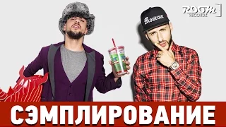 Сэмплирование: Создание минуса L'ONE feat. MONATIK - Сон