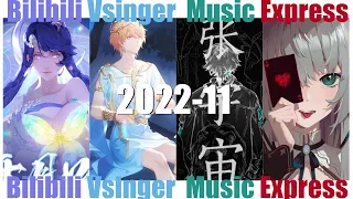 Bilbili Vsinger Music Express || November 2022 【VirtuaReal】【虚研社XYPro】【hOuOu】【Fantas1A】