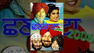 Jaswinder Bhalla : Chhankata 2007 : Full Video  : Punjabi Comedy Video : Punjabi comedy movie