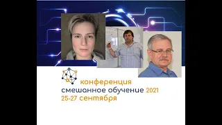 Круглый стол: искусственный интеллект в образовании - Андреева А.С., Зайцев А.И., Платонов В.Н.