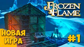 Frozen Flame - Новая Игра - Выживание В Мире Драконов ( Первый взгляд )