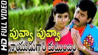 Puvva Puvva Full HD Video Song | Nayudu Gari Kutumbam Telugu Movie | Suman | Sanghavi | SP Music