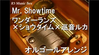 Mr. Showtime/ワンダーランズ×ショウタイム×巡音ルカ【オルゴール】