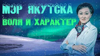 Сардана Авксентьева - Интервью