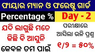 fireman, Odisha police, forest guard math class  || Percentage math class 2 || math class in Odia