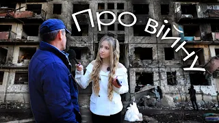 Про війну-до сліз...