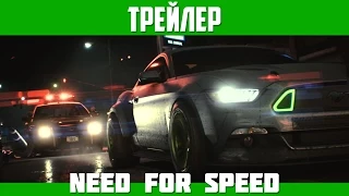 Need for Speed — трейлер E3 2015 [UA] / Official E3 Trailer
