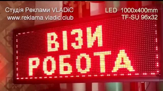 LED 96x32 Vladic club