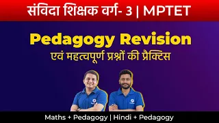 Samvida Shikshak Varg 3 | Marathon Class | Maths, Hindi, Pedagogy | MPTET | Varg 3 LIVE Class