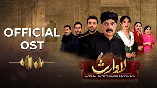 Lawaris - Official Ost - Starting From 15th Feb 2024 - Areej Mohyuddin - Inayat khan - #aurlife