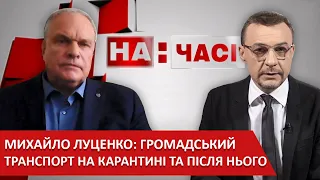 Вінницька транспортна компанія - випробування карантином- На часі 2020-06-03