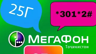 25Г 65с МЕГАФОН ТОҶИКИСТОН 2023 05 10