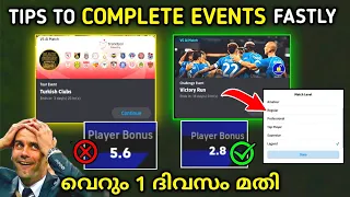 How to complete events fastly in efootball | How to complete easily | best tips