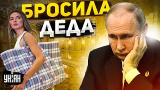 Тайный брак распался. Кабаева ушла от Путина! В Кремле развод