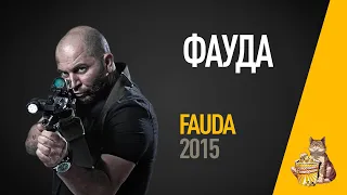 EP45 - Фауда (Fauda)- Запасаемся попкорном