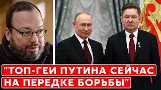 Белковский о "голубом потоке" соратника Путина Миллера