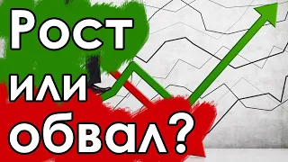 Куда инвестировать в 2021 на фондовом рынке? Инвестиции 2021