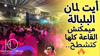 Tagroupit tachelhit - Ait Laman Nayda 🔥 تكروبيت تشلحيت