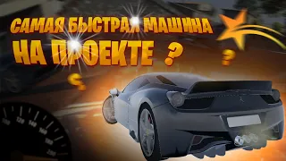 ТЕСТ-ДРАЙВ ОТ МУСЛИМ FERRARI F430 ITALIA vs BUGATTI GHIRON vs GEMERA GTA 5 RP| И ЧТО ИЗ НИХ ПРОДАТЬ?