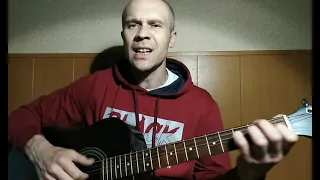 Под Луганском родился... / Ботаника (cover на гитаре)